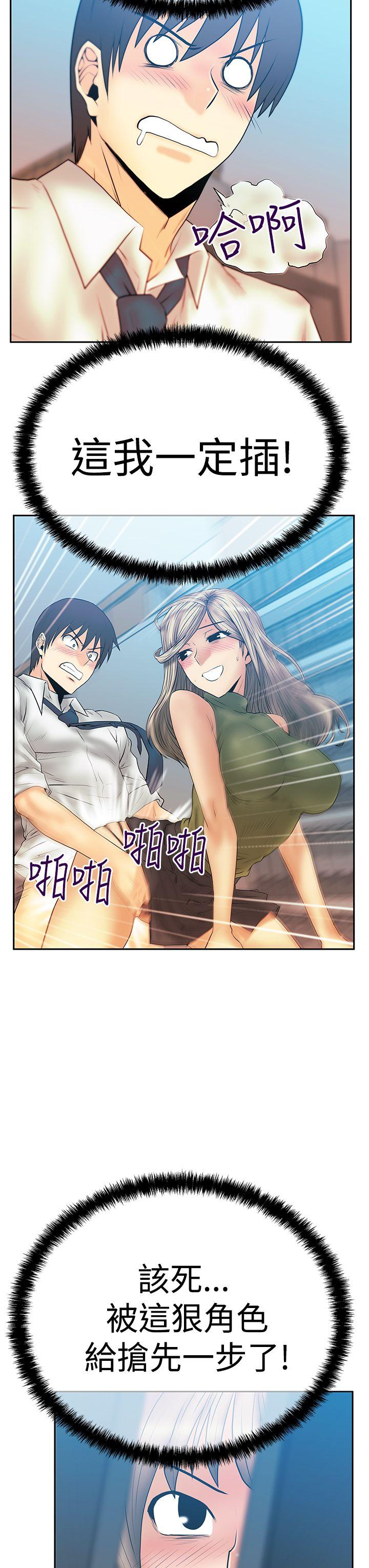MY OFFICE LADYS(白领丽人) 第3季-第4話 第24页