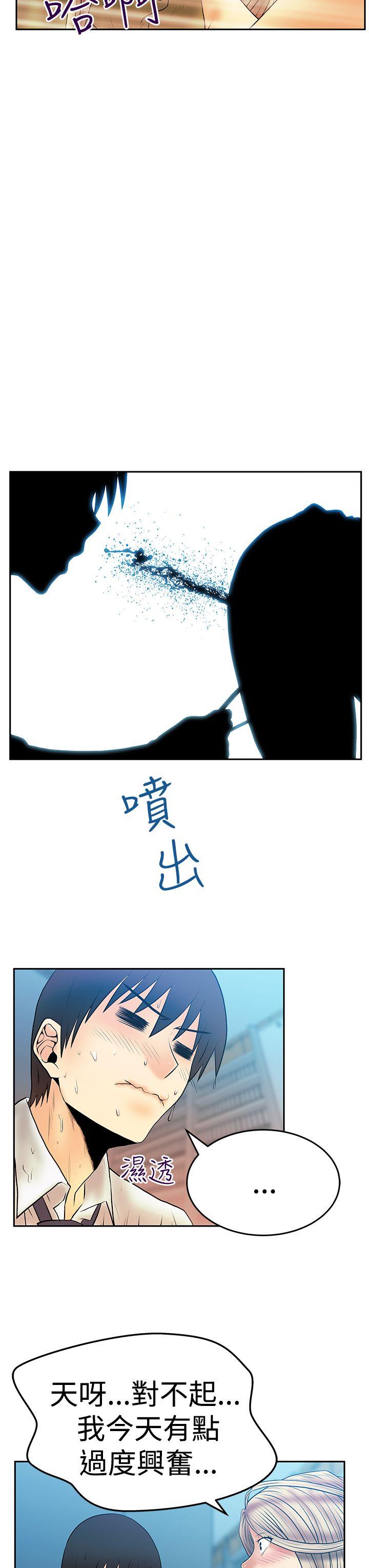 MY OFFICE LADYS(白领丽人) 第3季-第4話 第28页