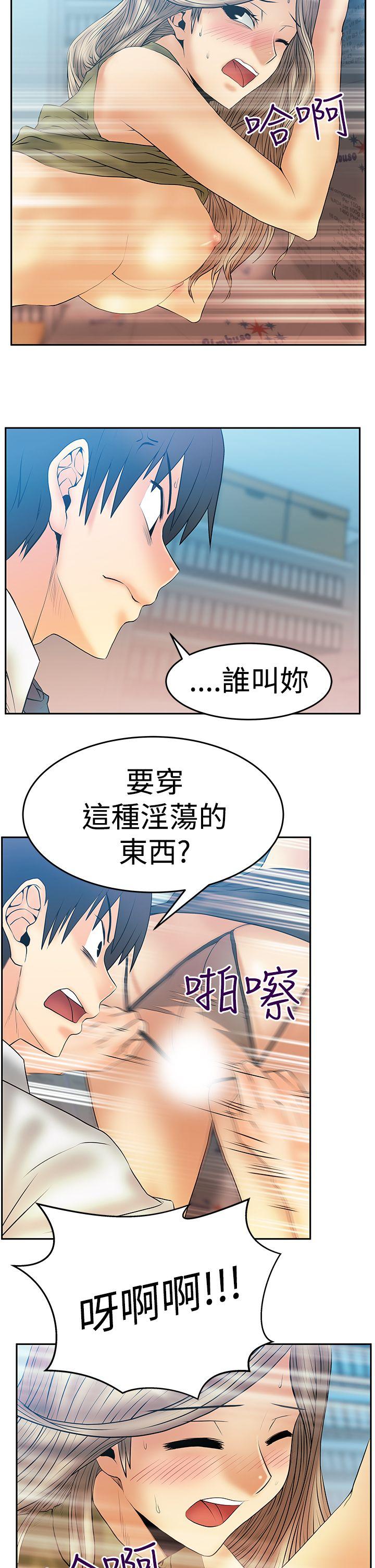 MY OFFICE LADYS(白领丽人) 第3季-第4話 第27页