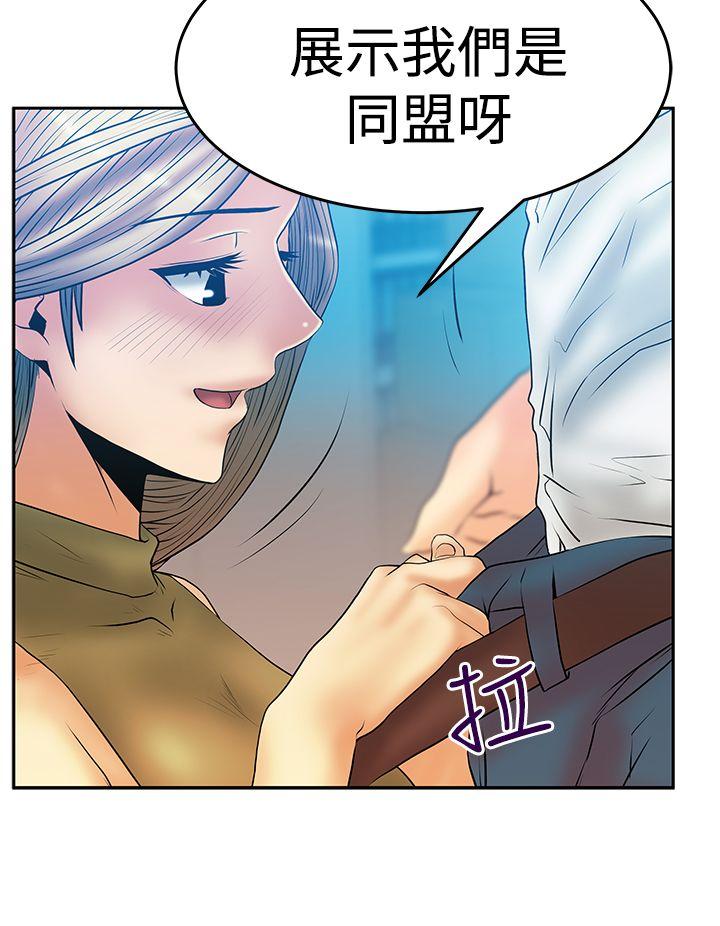 MY OFFICE LADYS(白领丽人) 第3季-第4話 第13页