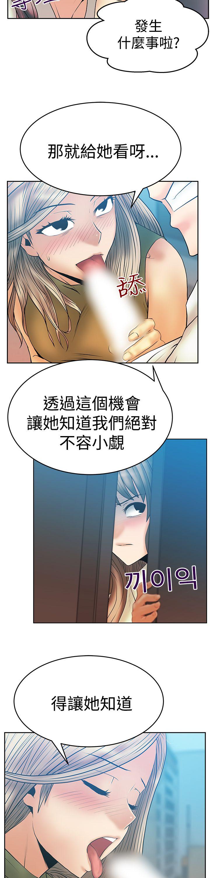 MY OFFICE LADYS(白领丽人) 第3季-第4話 第15页