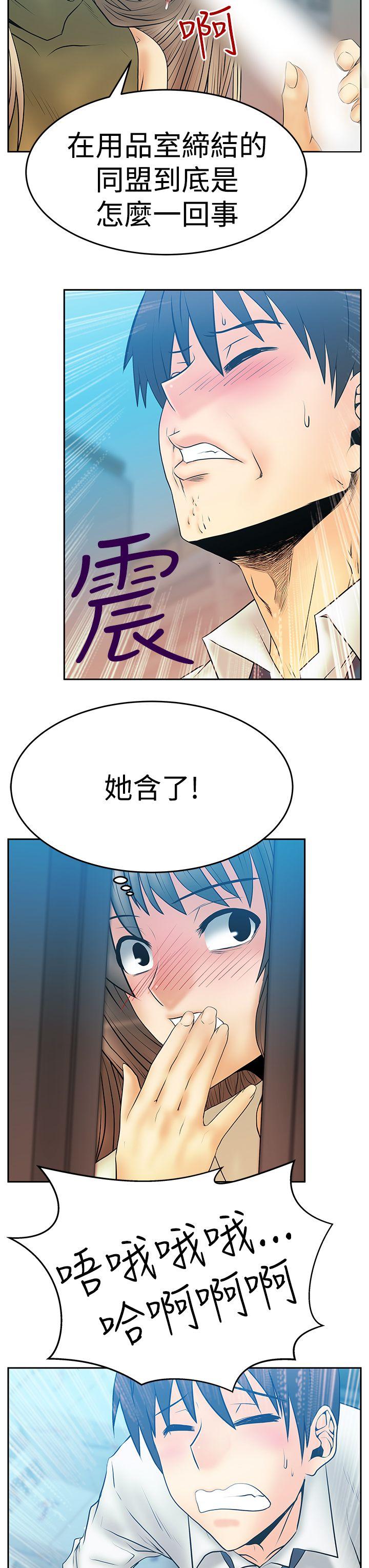 MY OFFICE LADYS(白领丽人) 第3季-第4話 第16页