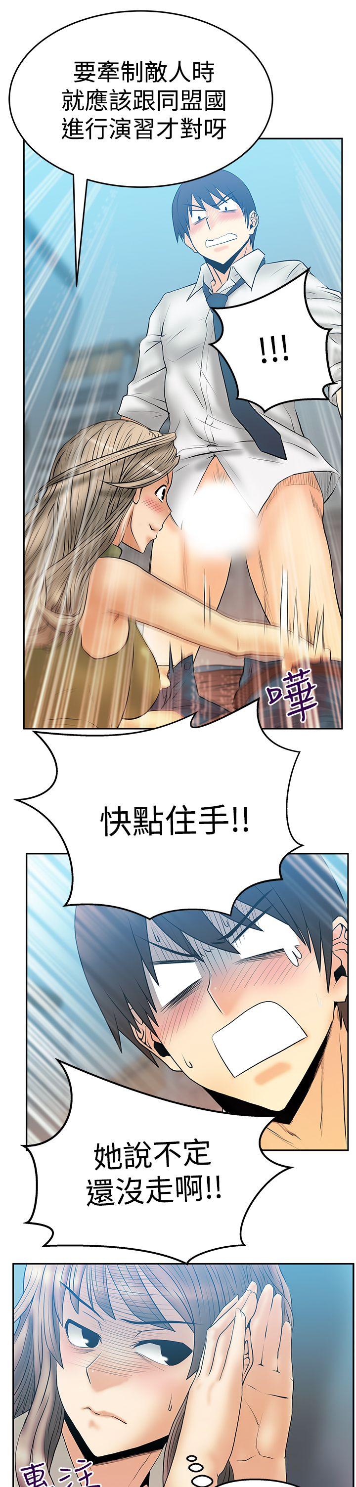 MY OFFICE LADYS(白领丽人) 第3季-第4話 第14页