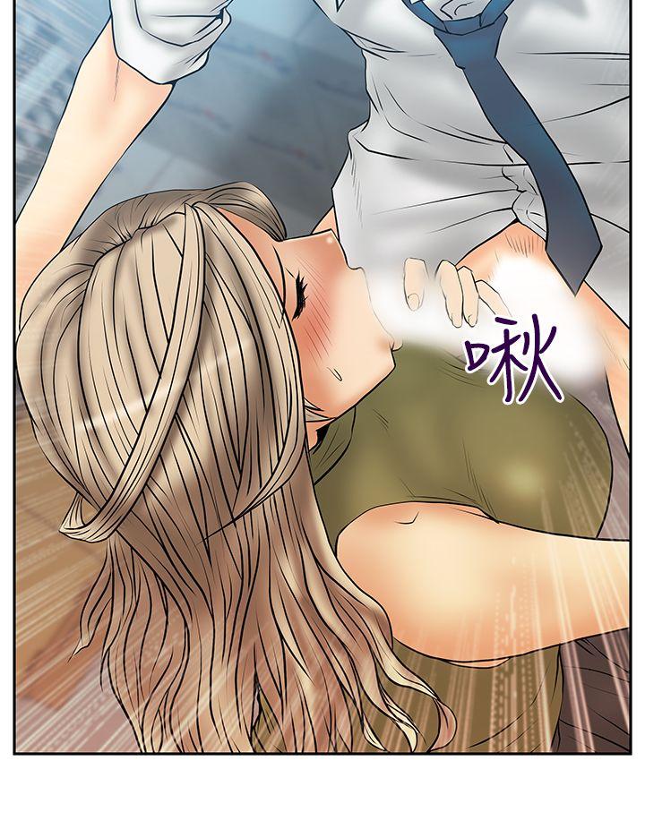 MY OFFICE LADYS(白领丽人) 第3季-第4話 第17页