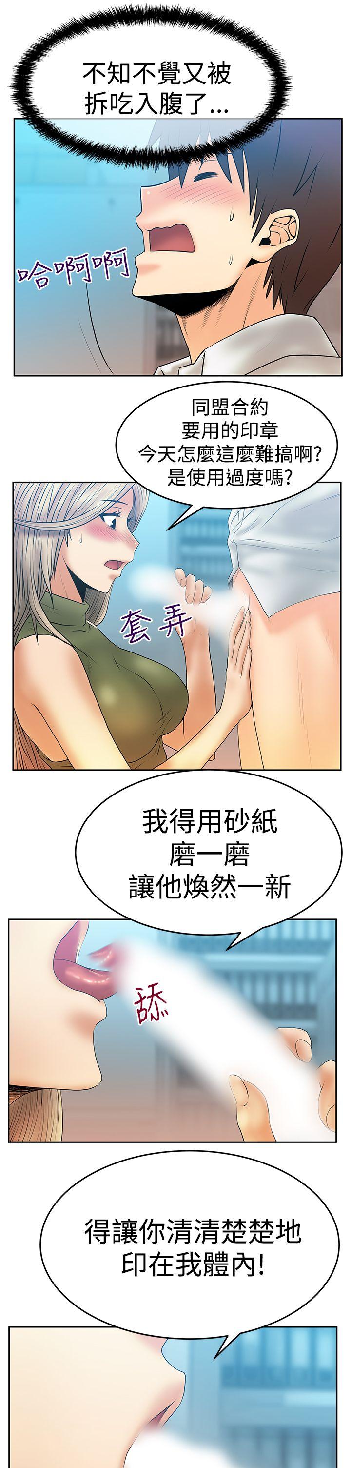 MY OFFICE LADYS(白领丽人) 第3季-第4話 第18页