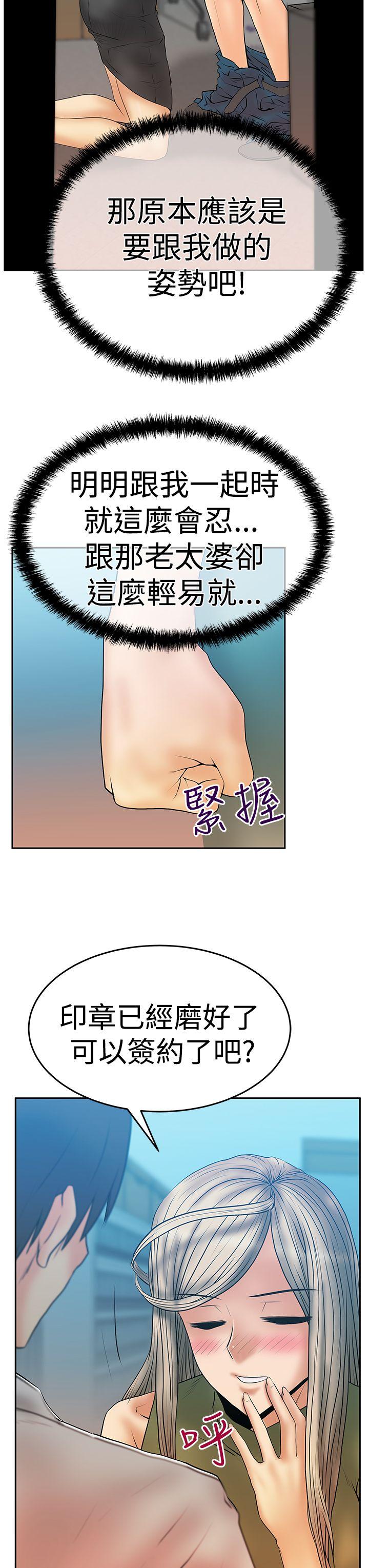 MY OFFICE LADYS(白领丽人) 第3季-第4話 第20页
