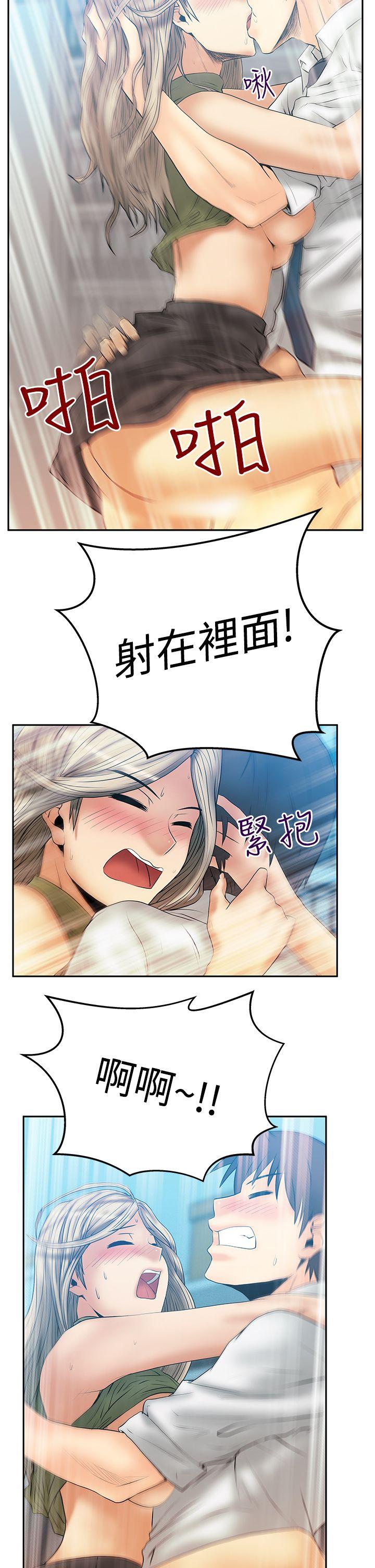 MY OFFICE LADYS(白领丽人) 第3季-第4話 第31页