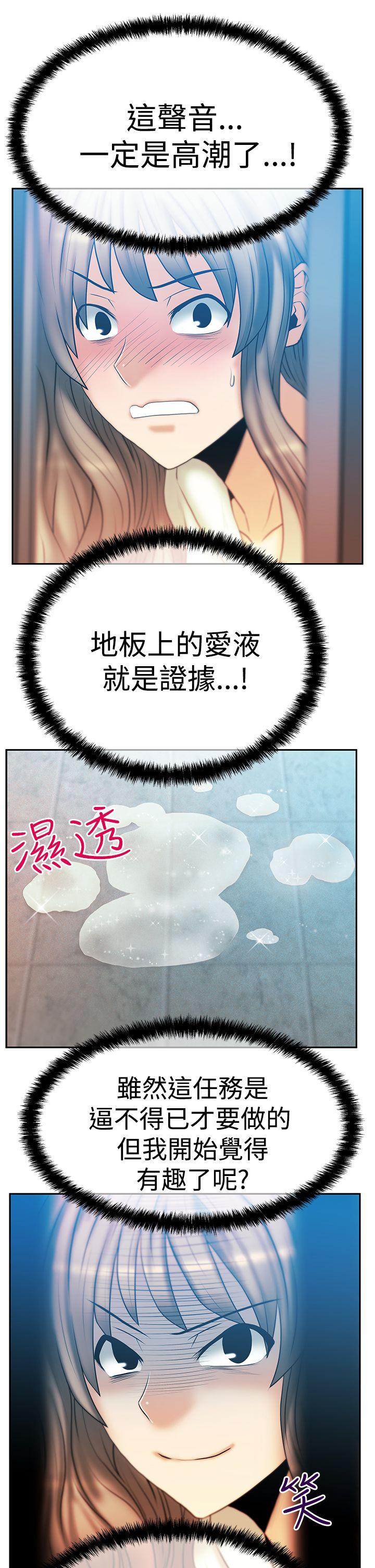 MY OFFICE LADYS(白领丽人) 第3季-第4話 第33页