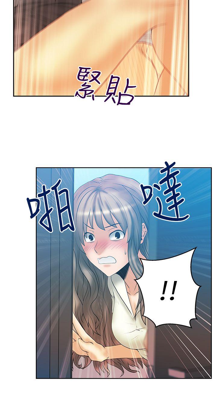 MY OFFICE LADYS(白领丽人) 第3季-第4話 第32页