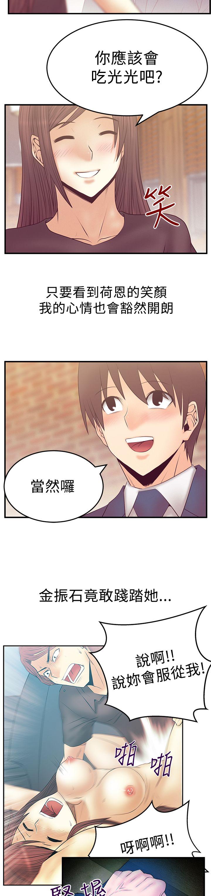 MY OFFICE LADYS(白领丽人) 第3季-第5話 第2页