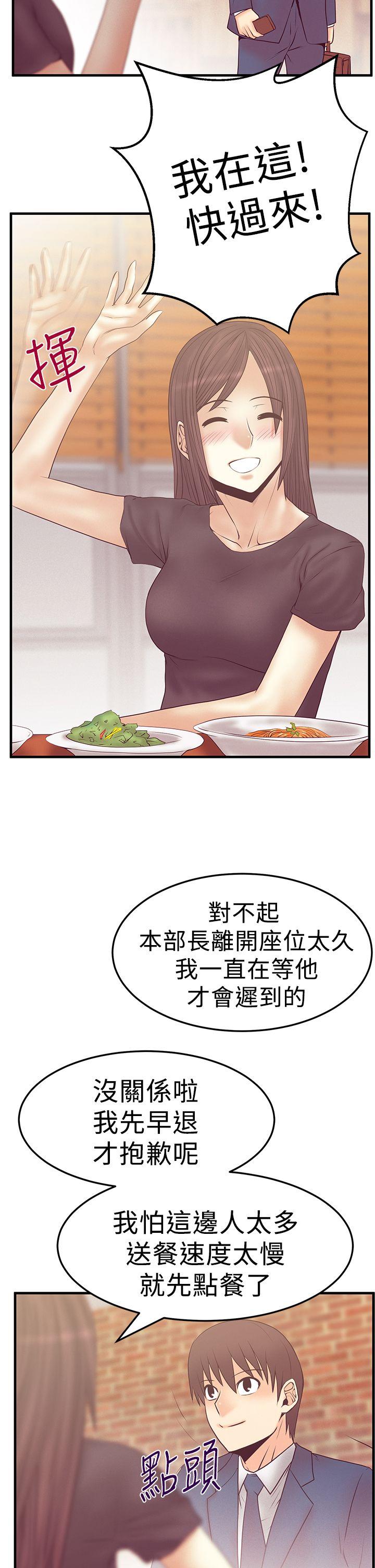 MY OFFICE LADYS(白领丽人) 第3季-第5話 第3页