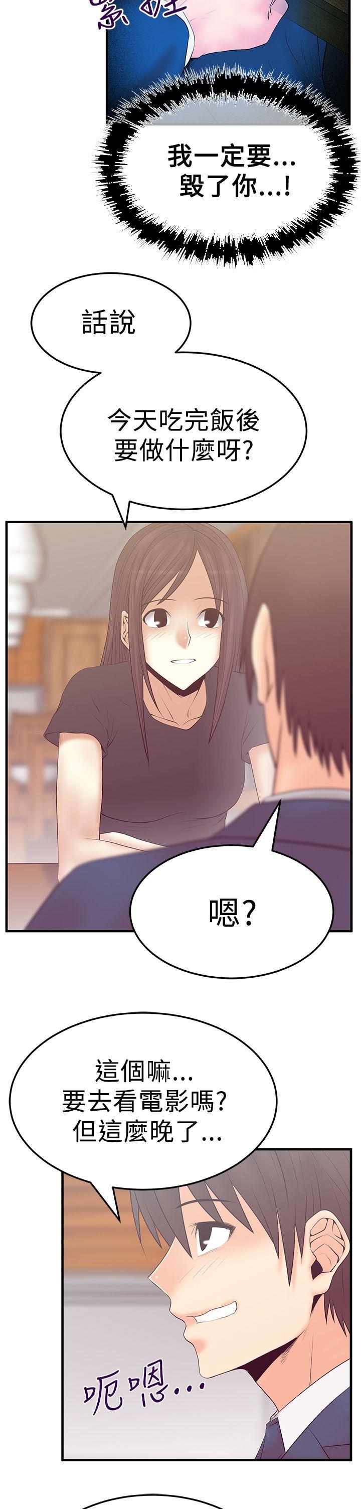 MY OFFICE LADYS(白领丽人) 第3季-第5話 第5页