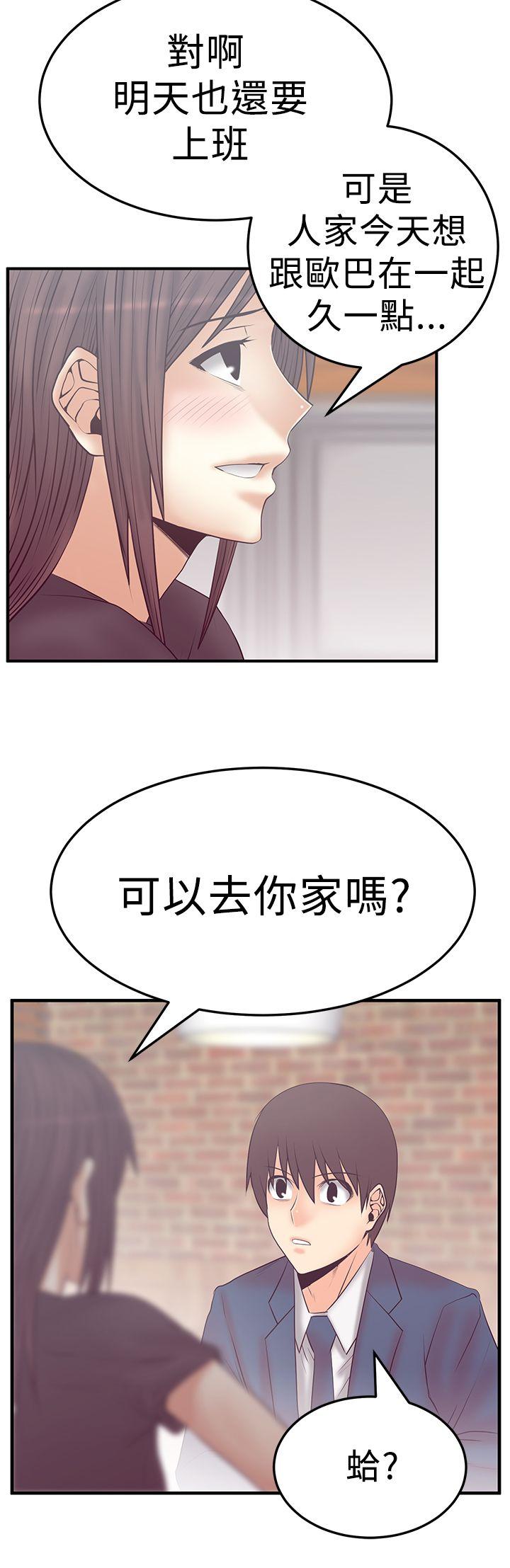 MY OFFICE LADYS(白领丽人) 第3季-第5話 第6页