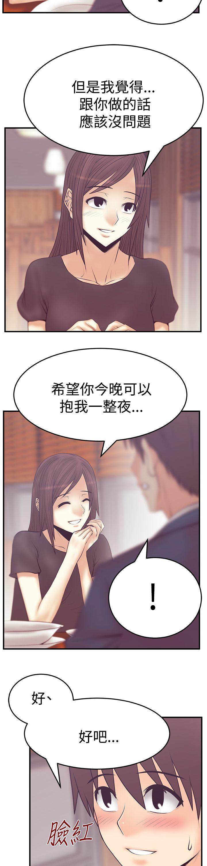 MY OFFICE LADYS(白领丽人) 第3季-第5話 第10页