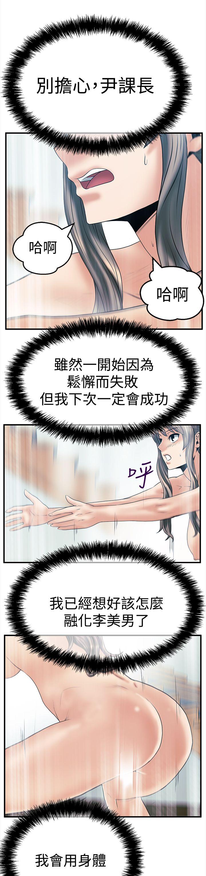 MY OFFICE LADYS(白领丽人) 第3季-第5話 第19页