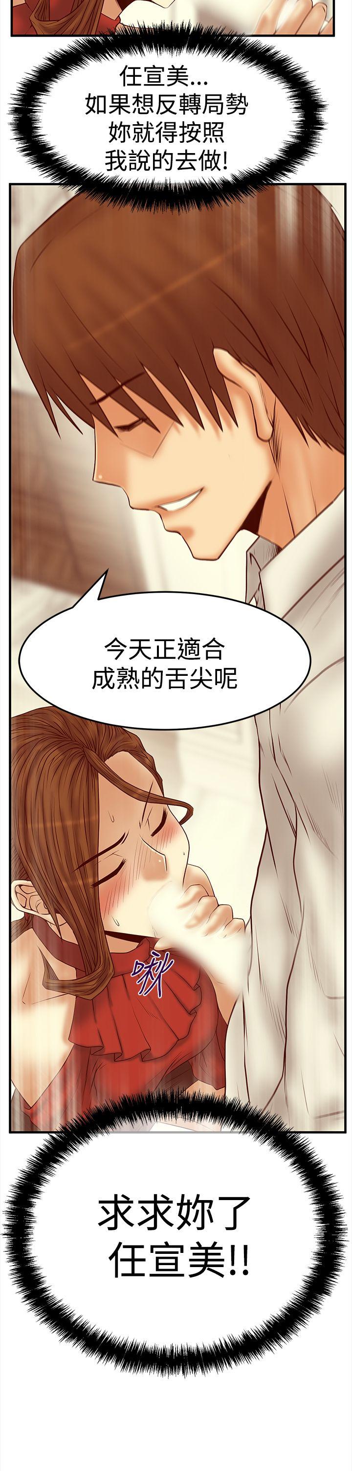 MY OFFICE LADYS(白领丽人) 第3季-第5話 第18页