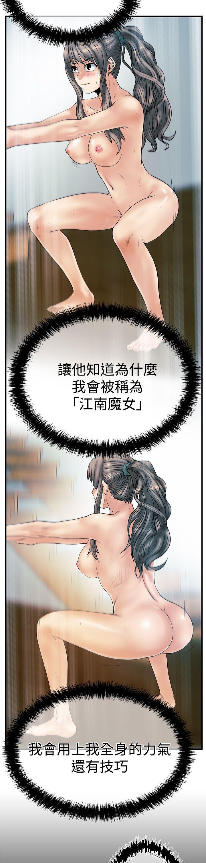MY OFFICE LADYS(白领丽人) 第3季-第5話 第20页