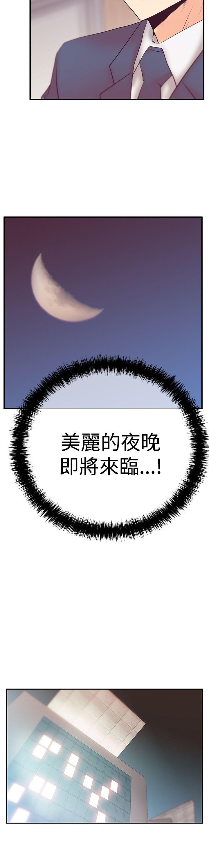 MY OFFICE LADYS(白领丽人) 第3季-第5話 第11页
