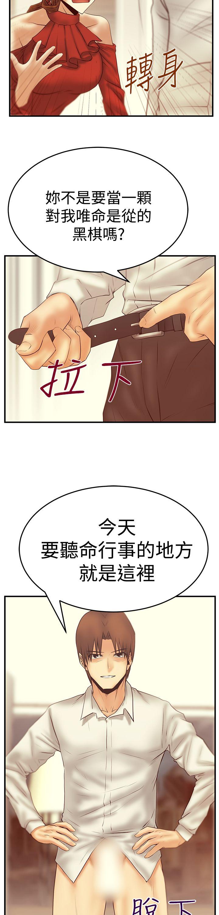 MY OFFICE LADYS(白领丽人) 第3季-第5話 第15页