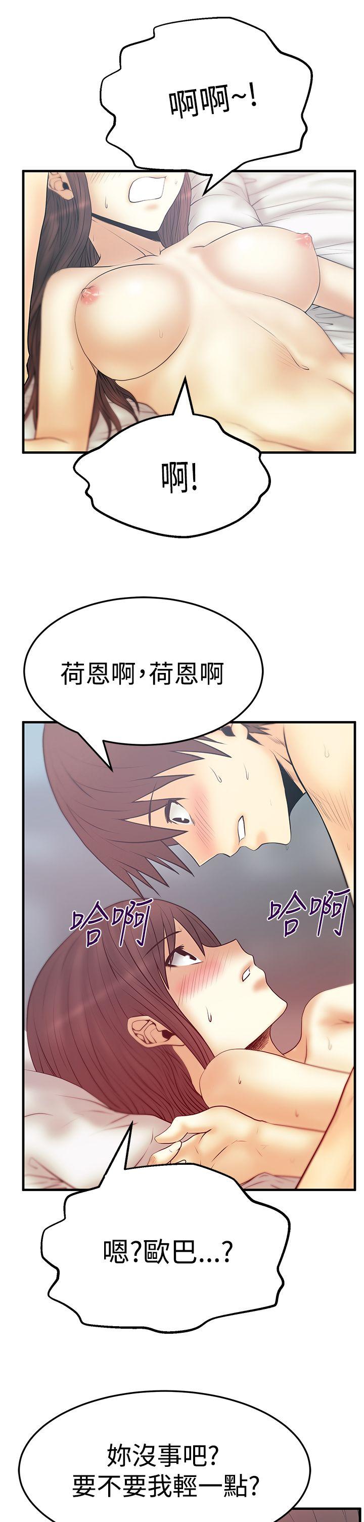MY OFFICE LADYS(白领丽人) 第3季-第5話 第23页