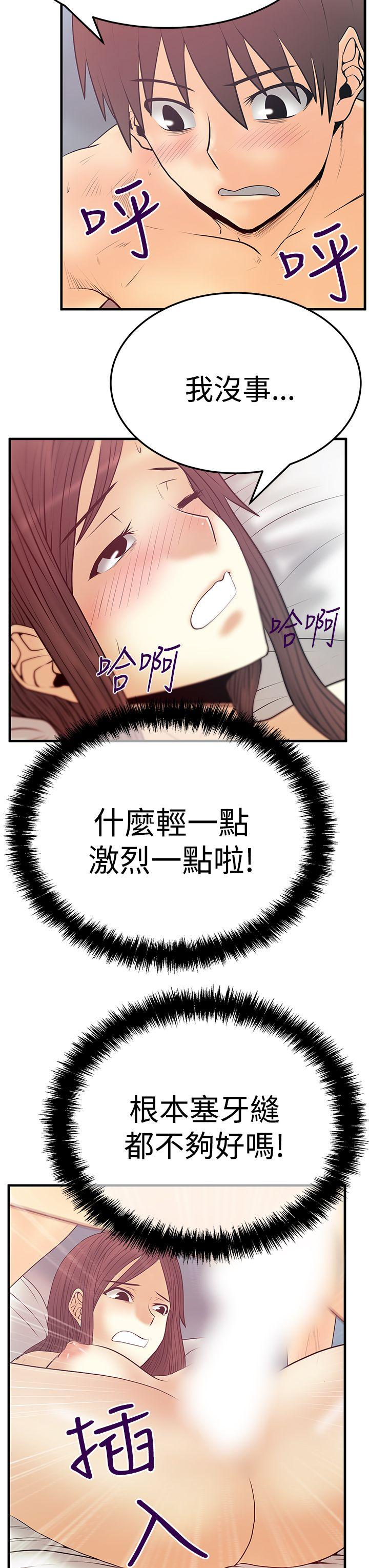 MY OFFICE LADYS(白领丽人) 第3季-第5話 第24页