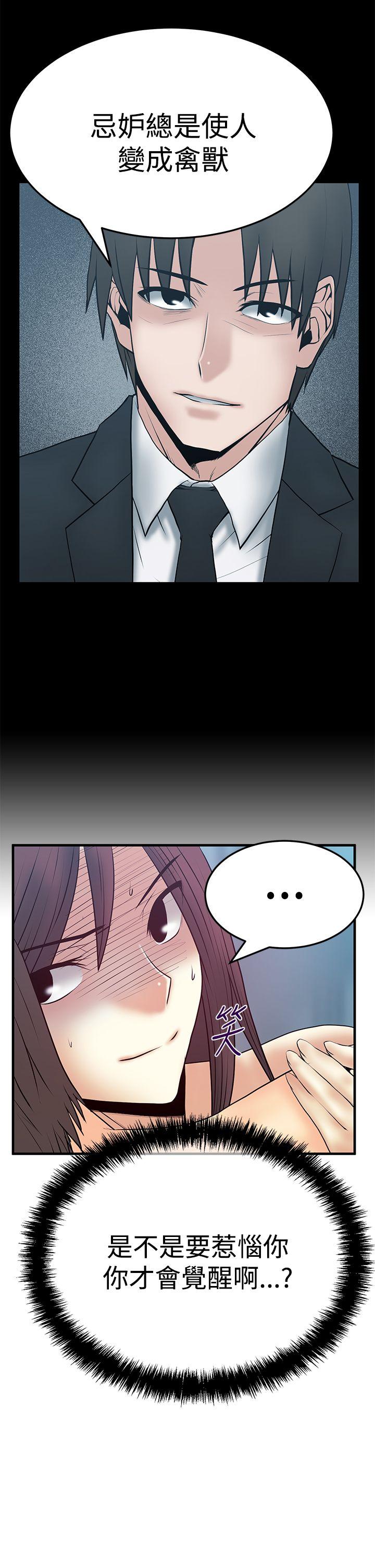 MY OFFICE LADYS(白领丽人) 第3季-第5話 第26页