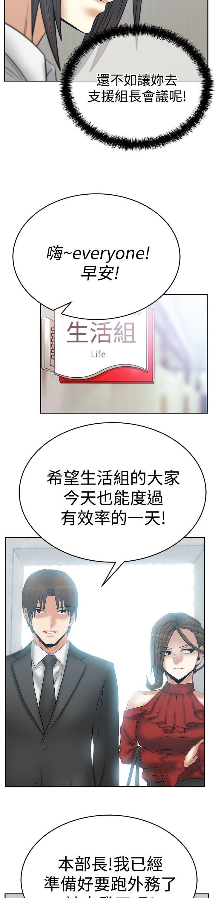 MY OFFICE LADYS(白领丽人) 第3季-第7話 第3页