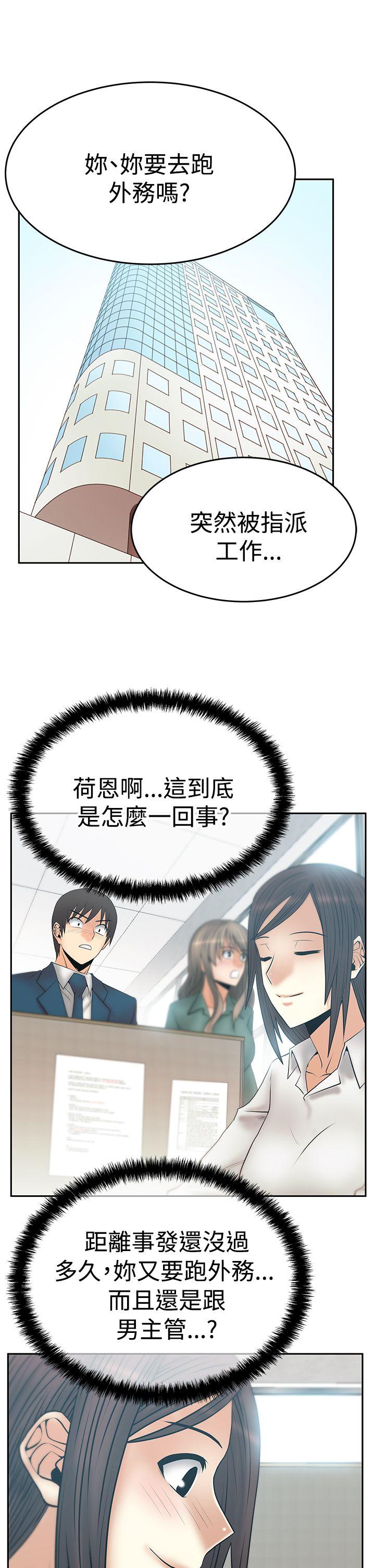 MY OFFICE LADYS(白领丽人) 第3季-第7話 第2页