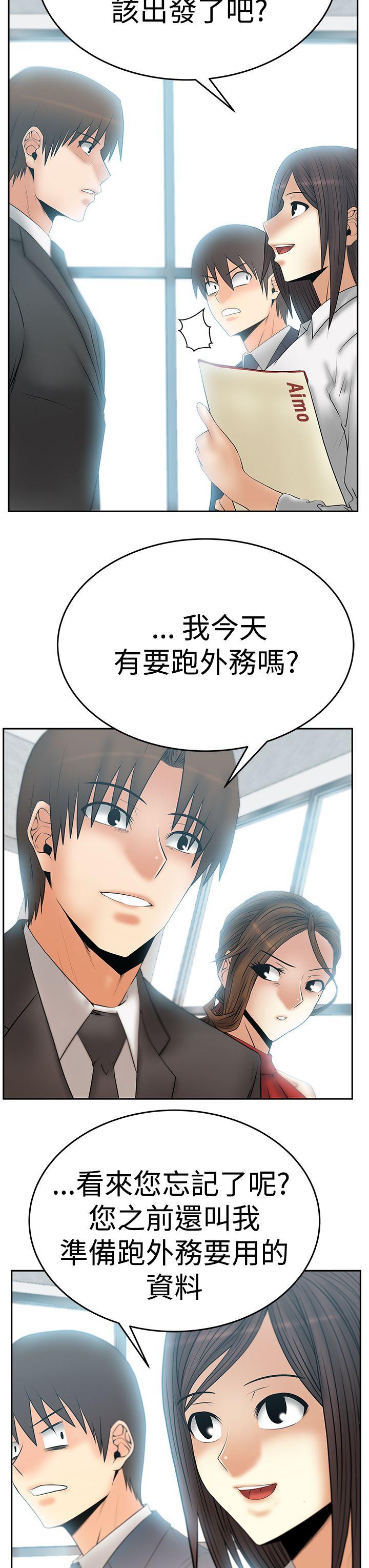 MY OFFICE LADYS(白领丽人) 第3季-第7話 第4页