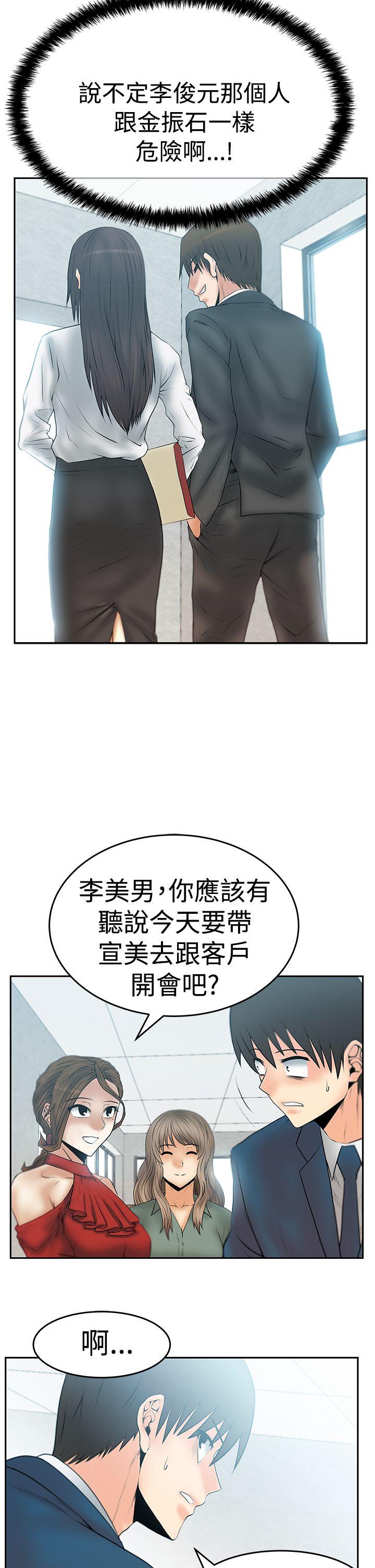 MY OFFICE LADYS(白领丽人) 第3季-第7話 第7页