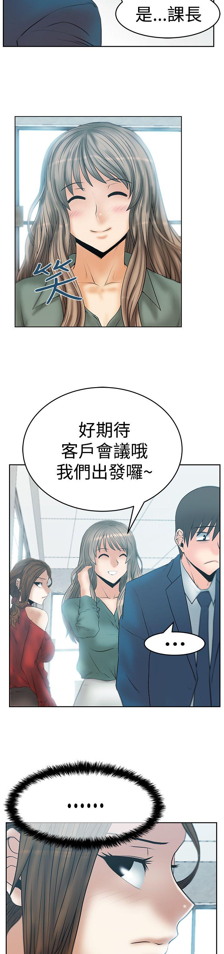 MY OFFICE LADYS(白领丽人) 第3季-第7話 第8页