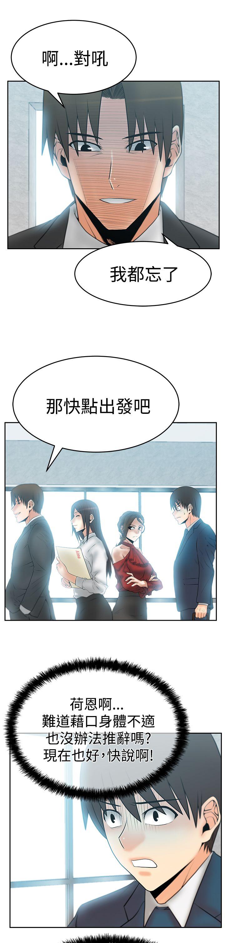 MY OFFICE LADYS(白领丽人) 第3季-第7話 第6页