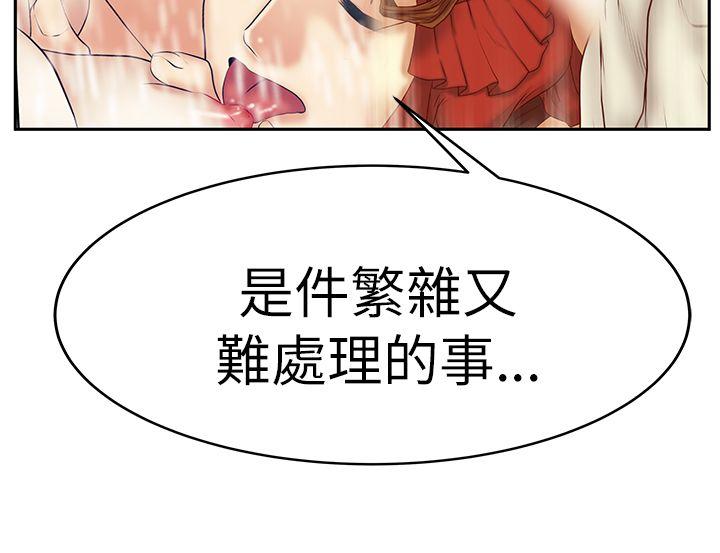 MY OFFICE LADYS(白领丽人) 第3季-第7話 第13页