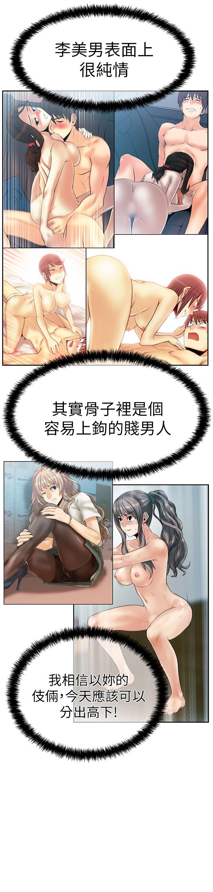 MY OFFICE LADYS(白领丽人) 第3季-第7話 第10页