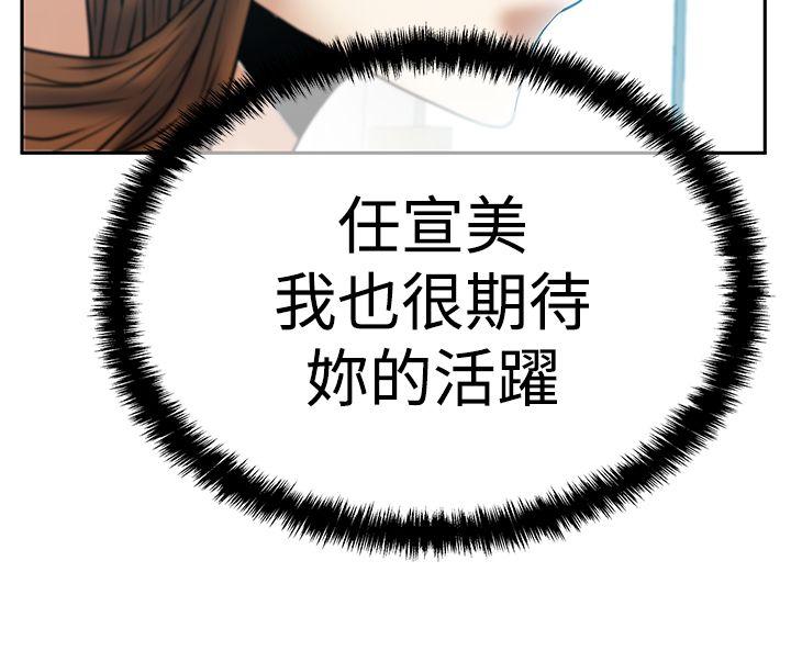 MY OFFICE LADYS(白领丽人) 第3季-第7話 第9页