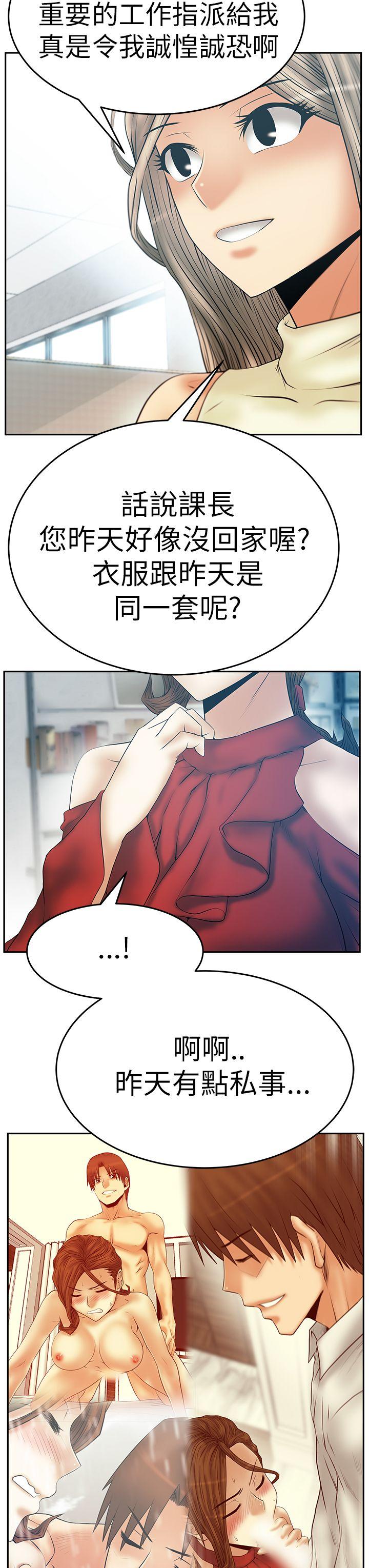MY OFFICE LADYS(白领丽人) 第3季-第7話 第12页