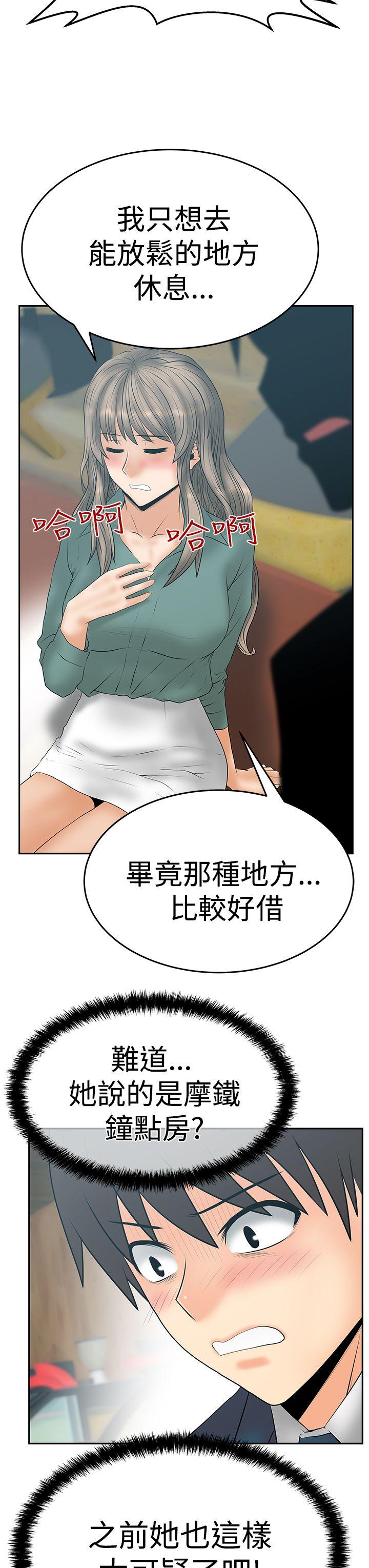 MY OFFICE LADYS(白领丽人) 第3季-第7話 第19页