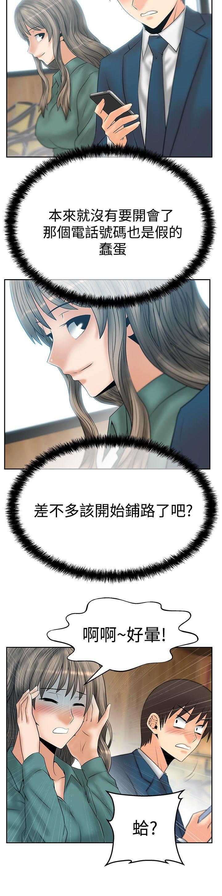 MY OFFICE LADYS(白领丽人) 第3季-第7話 第16页