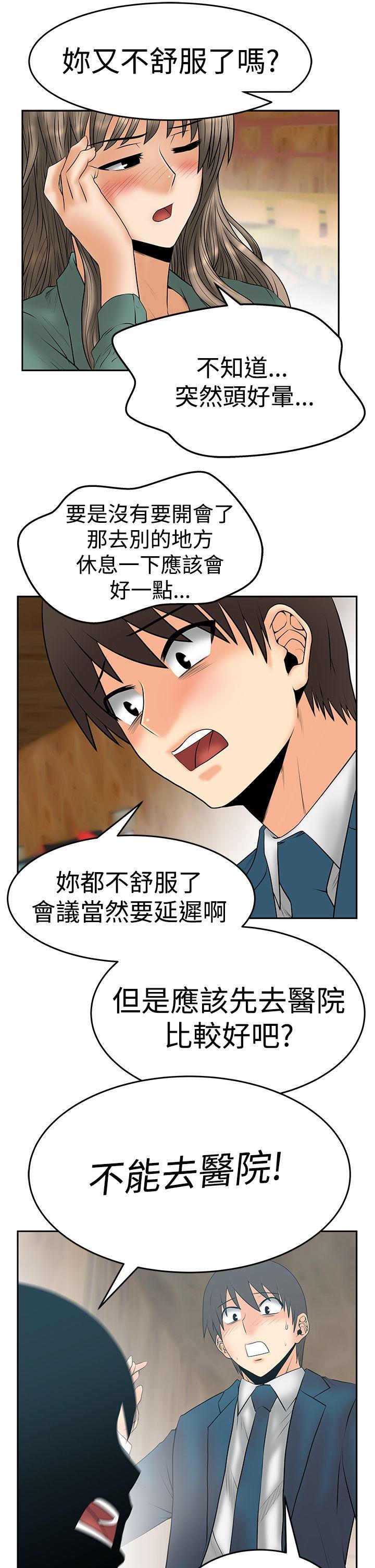 MY OFFICE LADYS(白领丽人) 第3季-第7話 第17页