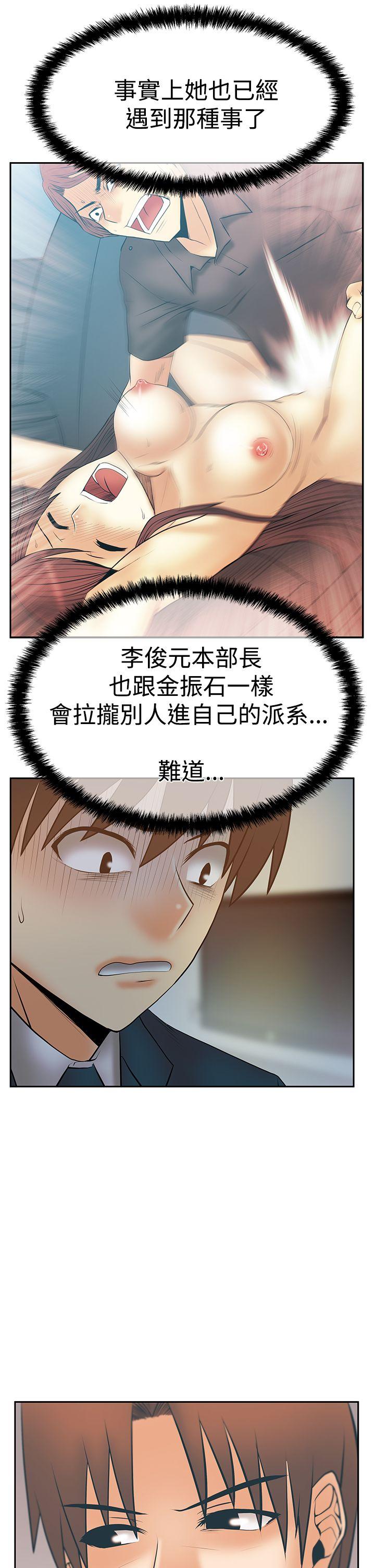 MY OFFICE LADYS(白领丽人) 第3季-第7話 第25页