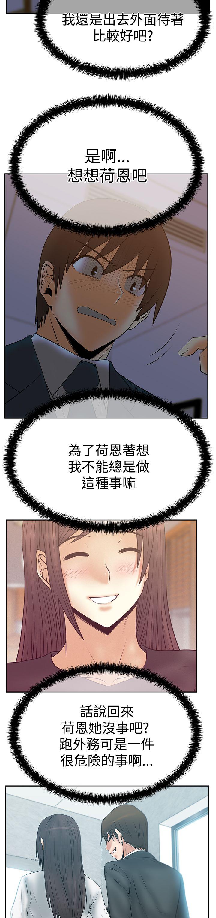 MY OFFICE LADYS(白领丽人) 第3季-第7話 第23页