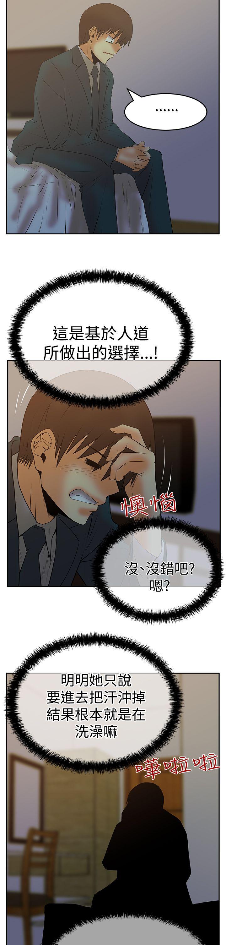 MY OFFICE LADYS(白领丽人) 第3季-第7話 第22页