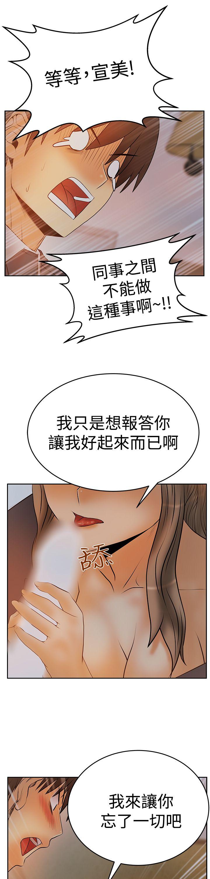 MY OFFICE LADYS(白领丽人) 第3季-第7話 第33页