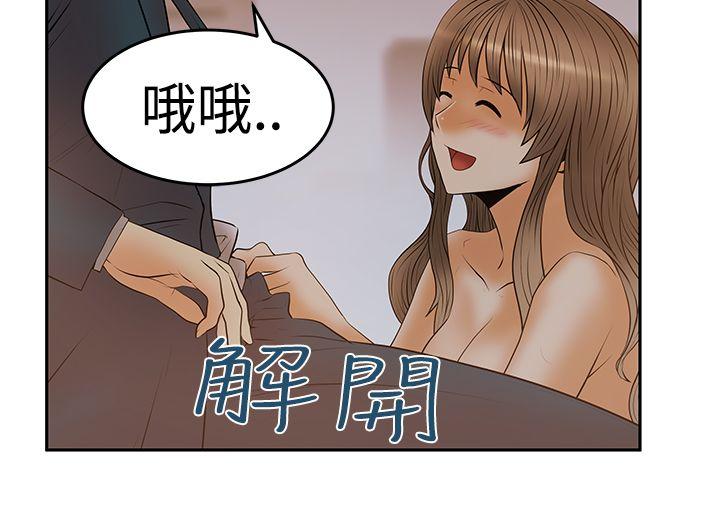 MY OFFICE LADYS(白领丽人) 第3季-第7話 第32页