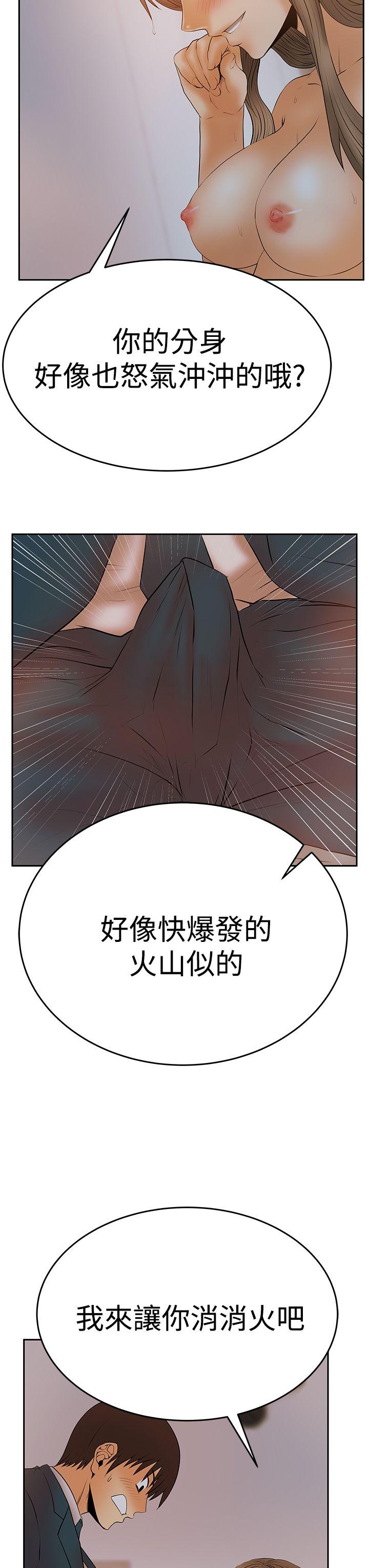 MY OFFICE LADYS(白领丽人) 第3季-第7話 第31页