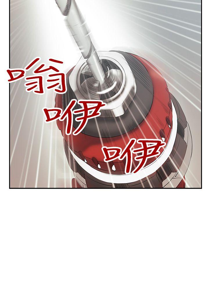 MY OFFICE LADYS(白领丽人) 第3季-第8話 第6页