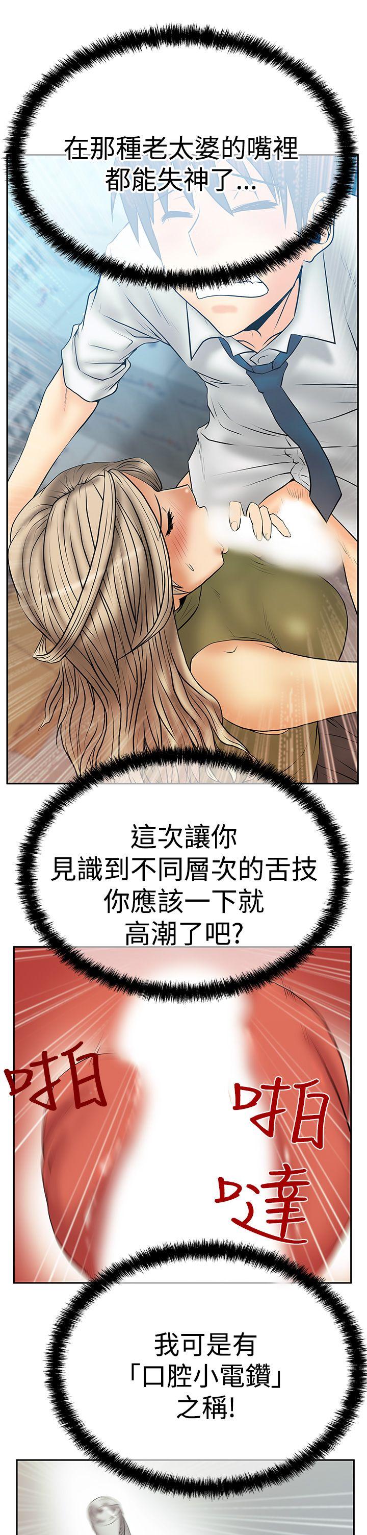 MY OFFICE LADYS(白领丽人) 第3季-第8話 第5页