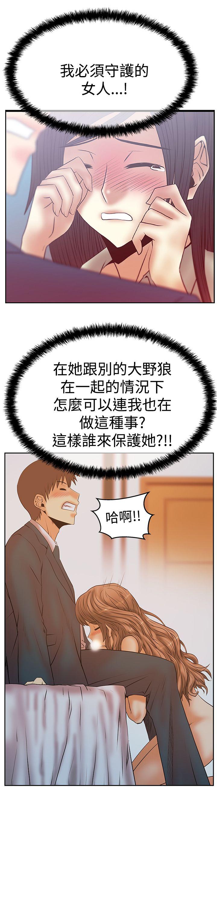 MY OFFICE LADYS(白领丽人) 第3季-第8話 第10页