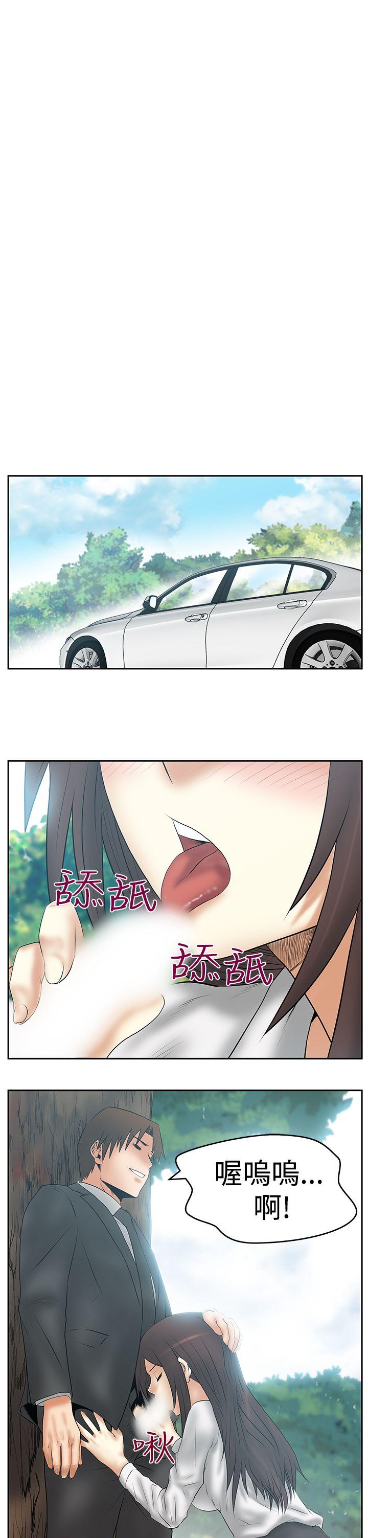 MY OFFICE LADYS(白领丽人) 第3季-第8話 第11页