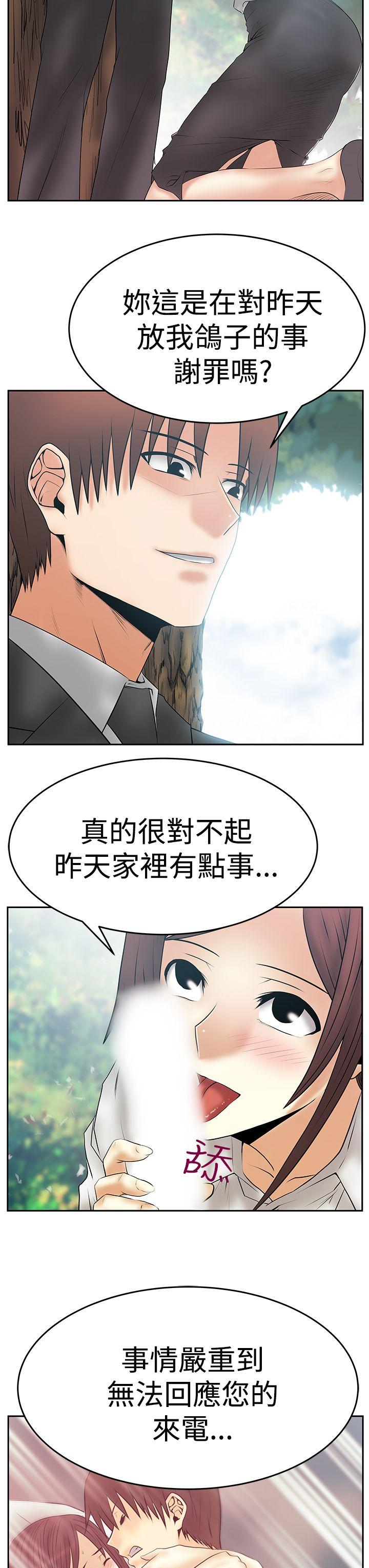 MY OFFICE LADYS(白领丽人) 第3季-第8話 第12页